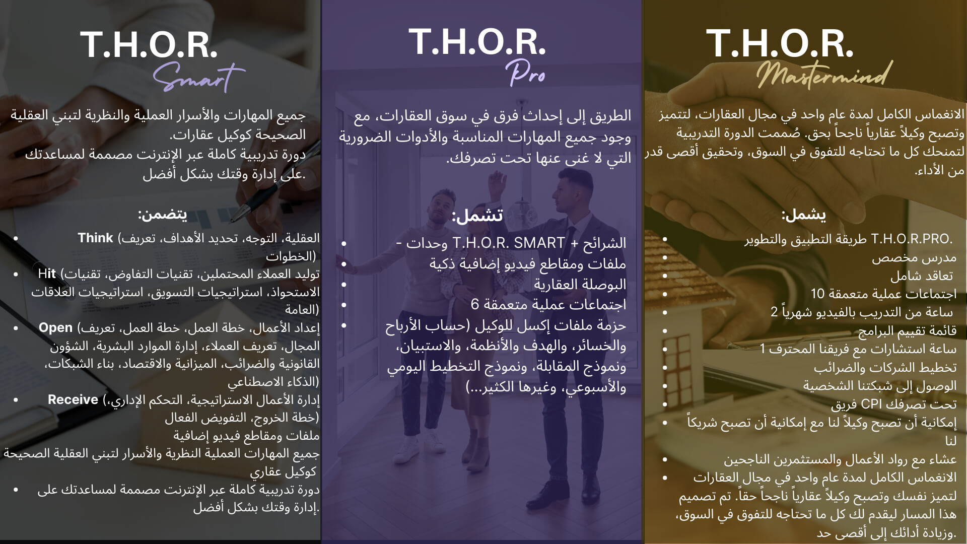 thor-arabo